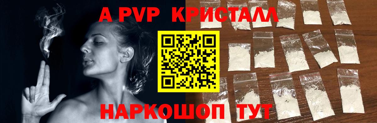 Alfa_PVP VHQ Сибай