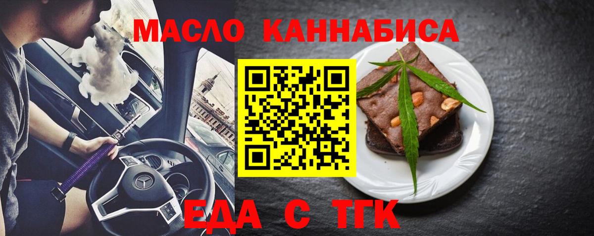 Сибай  Canna-Cookies марихуана  Вход с VPN 