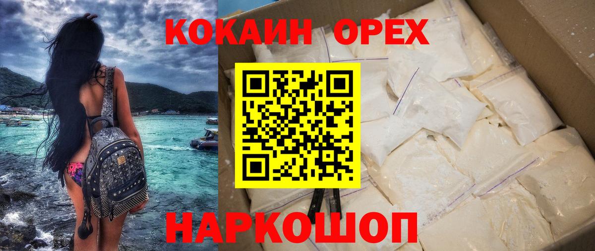 Сибай  COCAIN VHQ  закладка  Вход с VPN  Cocaine Columbia  Кокаин 