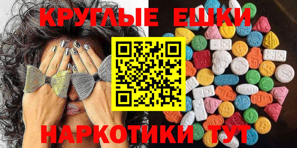 Экстази mix  Вход с VPN  Сибай  Ecstasy DUBAI 