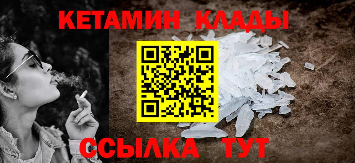 Кетамин ketamine  КЕТАМИН ketamine  Сибай  Вход с VPN 