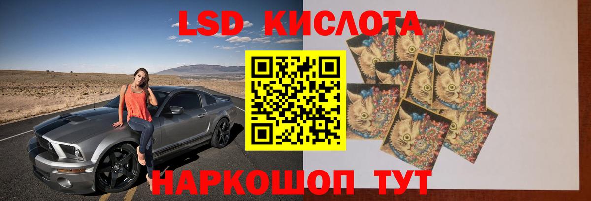 Лсд 25 экстази кислота Сибай