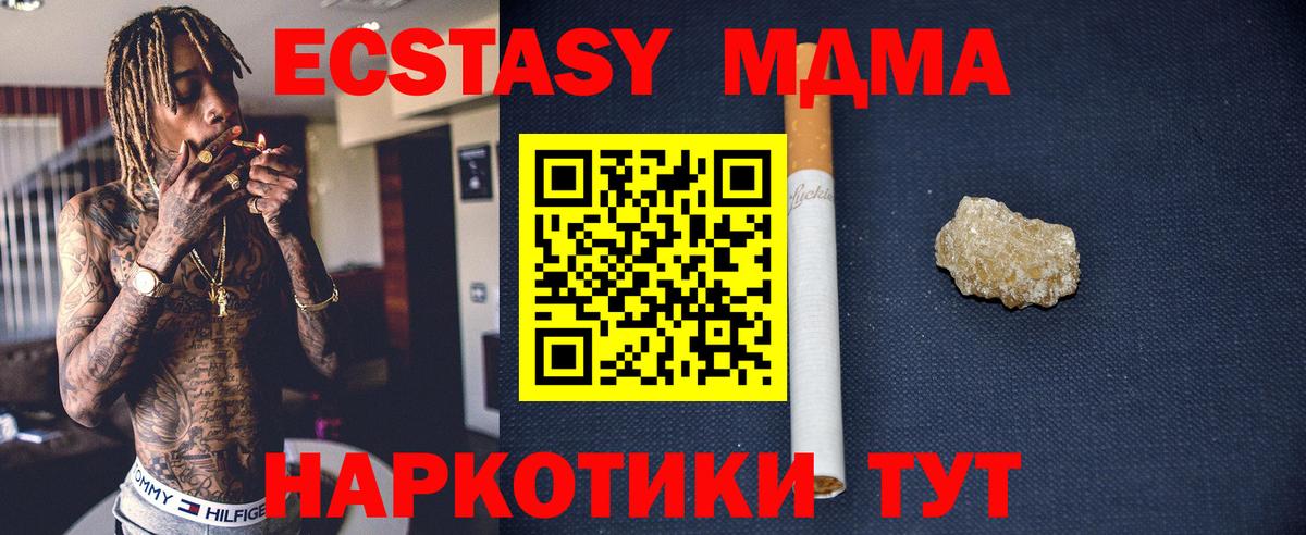 МДМА VHQ  MDMA кристаллы  Вход с VPN  Сибай 