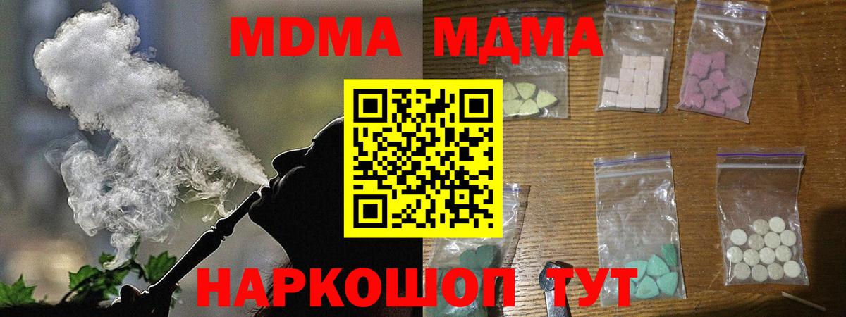 MDMA crystal Сибай
