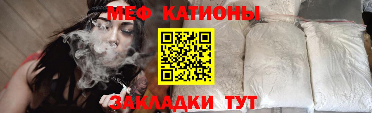 Сибай  Меф mephedrone  Мефедрон  МЕФ мяу мяу  Вход с VPN 