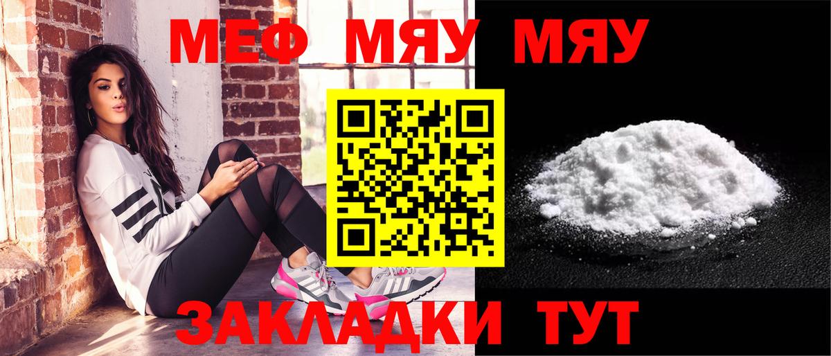 МЕФ кристаллы Сибай