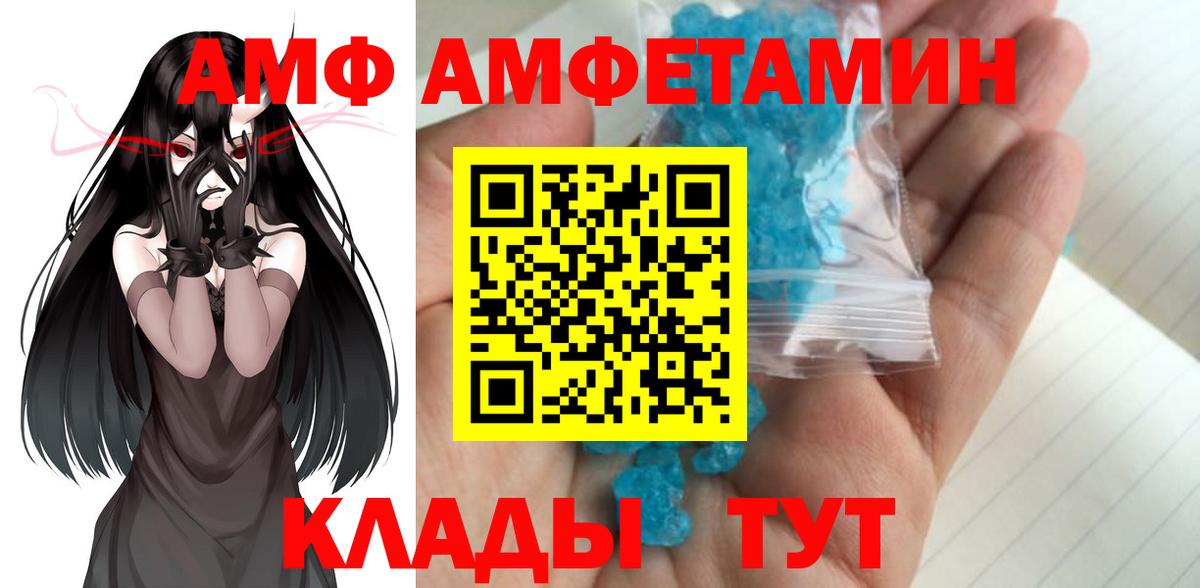 МЕТАМФЕТАМИН витя Сибай