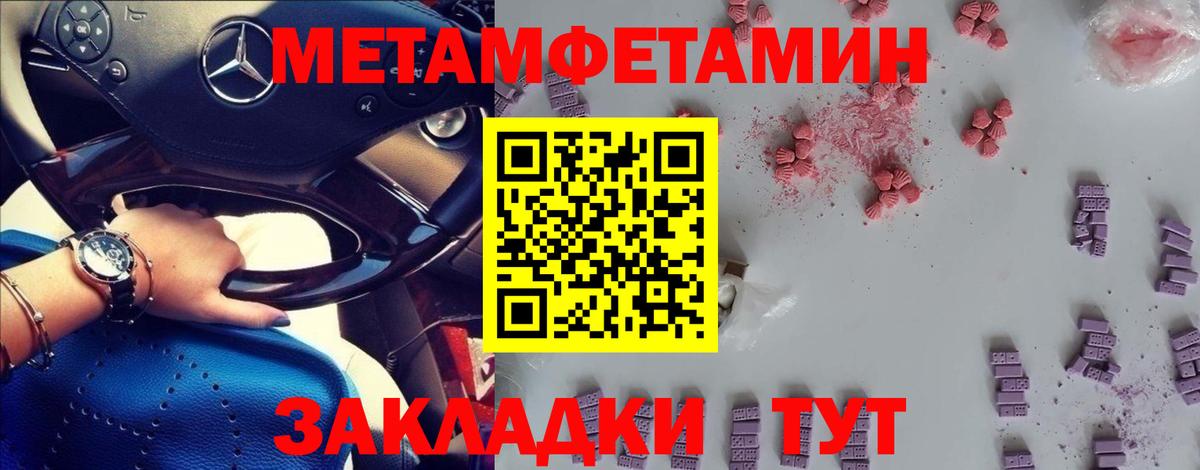 МЕТАМФЕТАМИН витя  Вход с VPN  Сибай 