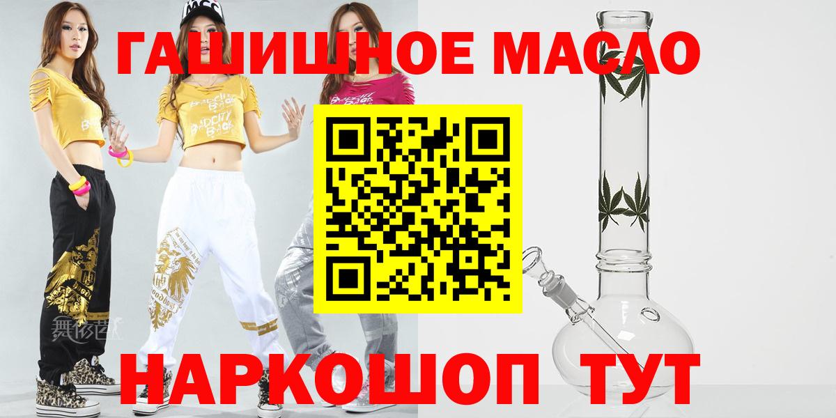 Сибай  Дистиллят ТГК THC oil  Вход с VPN  Дистиллят ТГК жижа 